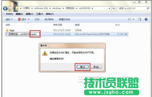 ppt取消自動(dòng)播放方法