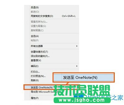 Windows8.1網(wǎng)頁禁止復制的處理措施