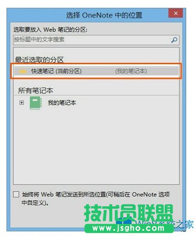 Windows8.1網(wǎng)頁禁止復制的處理措施