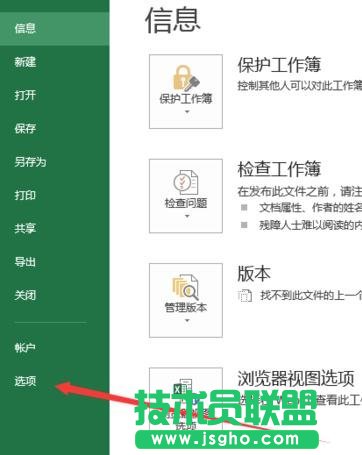 excel打開表格顯示文檔損壞如何處理