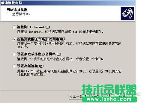 電腦公司xp系統(tǒng)下載VPN設(shè)置步驟(2)