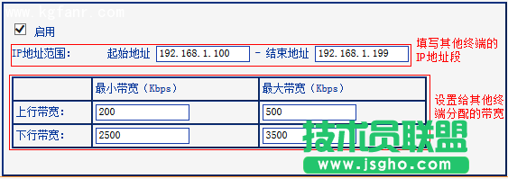 TL-H39RT無線路由器怎么限制每一臺設(shè)備的網(wǎng)速？