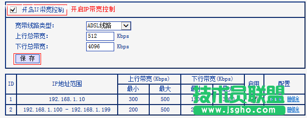 TL-H39RT無線路由器怎么限制每一臺設(shè)備的網(wǎng)速？