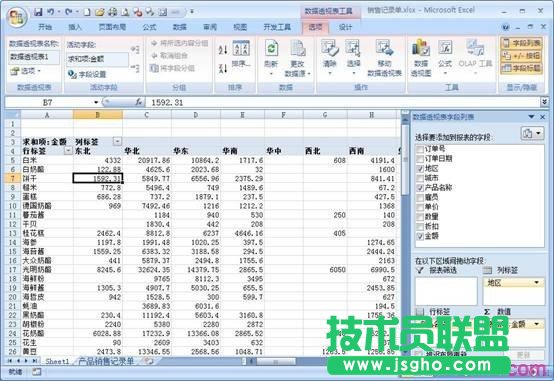 excel以百分比方式顯示數(shù)據(jù)教程 三聯(lián)