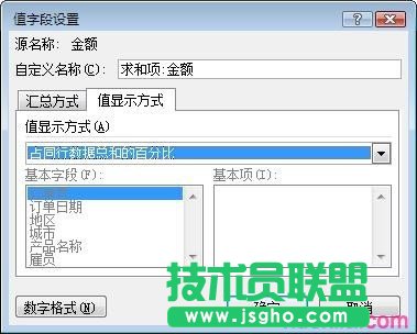 excel以百分比方式顯示數(shù)據(jù)教程