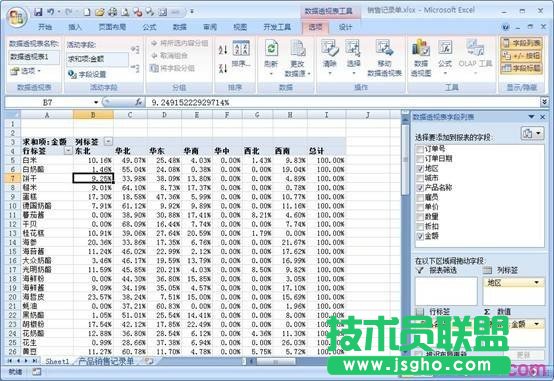 excel以百分比方式顯示數(shù)據(jù)教程