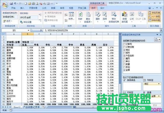 excel以百分比方式顯示數(shù)據(jù)教程
