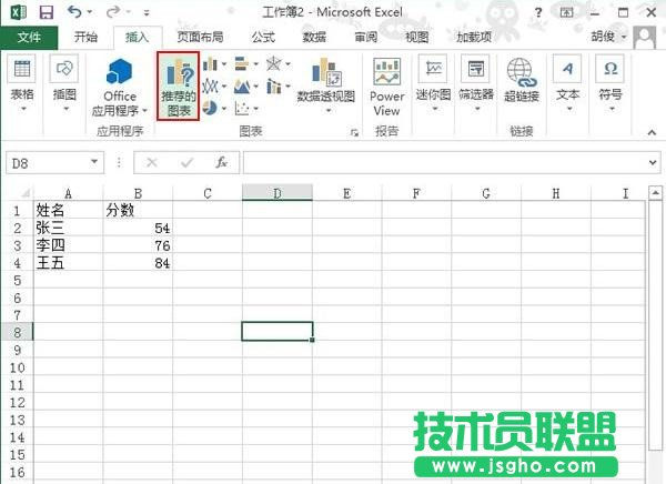 Excel中的數(shù)據(jù)中怎么生成餅圖 三聯(lián)