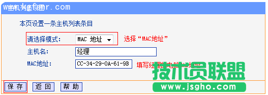 TL-H39RT怎么限制用戶(hù)只能訪問(wèn)特定網(wǎng)站和應(yīng)用？