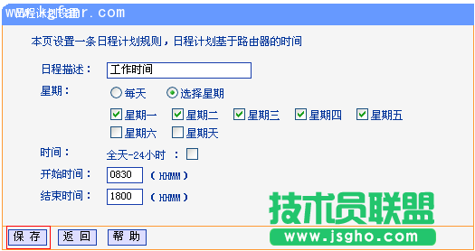 TL-H39RT怎么限制用戶(hù)只能訪問(wèn)特定網(wǎng)站和應(yīng)用？