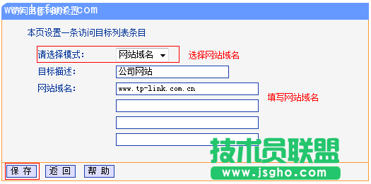 TL-H39RT怎么限制用戶(hù)只能訪問(wèn)特定網(wǎng)站和應(yīng)用？