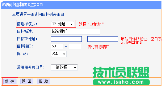 TL-H39RT怎么限制用戶(hù)只能訪問(wèn)特定網(wǎng)站和應(yīng)用？