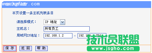 TL-H39RT怎么限制用戶(hù)只能訪問(wèn)特定網(wǎng)站和應(yīng)用？