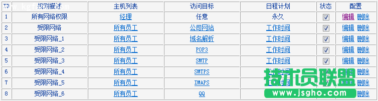 TL-H39RT怎么限制用戶(hù)只能訪問(wèn)特定網(wǎng)站和應(yīng)用？