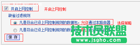 TL-H39RT怎么限制用戶(hù)只能訪問(wèn)特定網(wǎng)站和應(yīng)用？