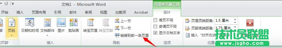 word2010如何插入分節(jié)符制作不同的頁眉頁腳？