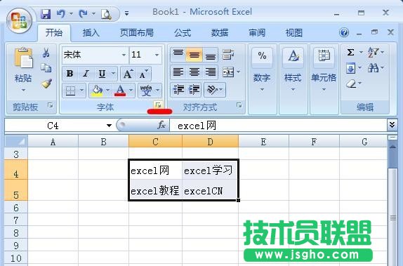 excel表格底紋怎么設(shè)置 三聯(lián)