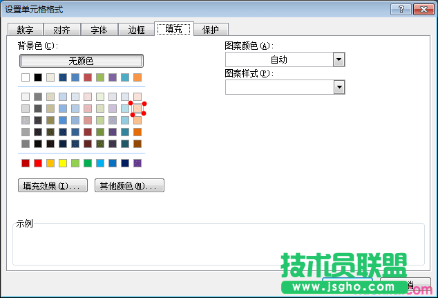 設(shè)置單元格格式