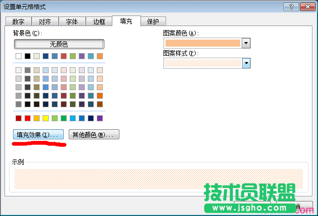 設(shè)置excel單元格格式