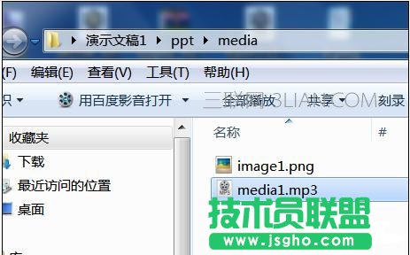 如何提取ppt里的音樂(lè)