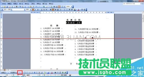 word文檔中橫線怎么打？word添加橫線的三種教程_新客網(wǎng)