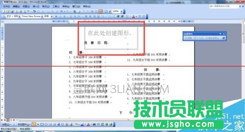 word文檔中橫線怎么打？word添加橫線的三種教程_新客網(wǎng)