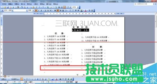 word文檔中橫線怎么打？word添加橫線的三種教程_新客網(wǎng)
