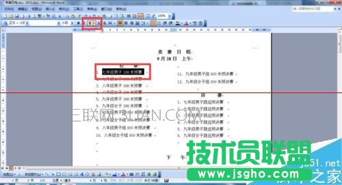 word文檔中橫線怎么打？word添加橫線的三種教程_新客網(wǎng)