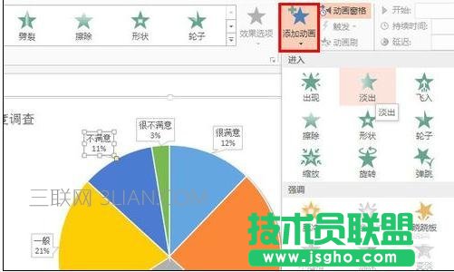 ppt自動(dòng)播放怎么設(shè)置