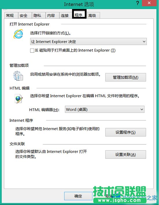 Win8無法打開.mht文件的應對措施