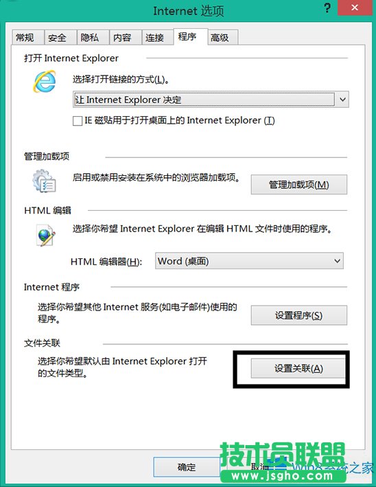 Win8無法打開.mht文件的應對措施