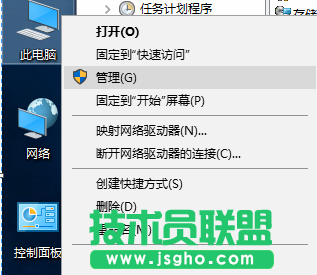 技術(shù)員聯(lián)盟：關(guān)于win7和win10的計算機(jī)管理的不同 3