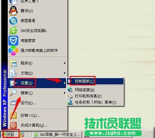 番茄花園WINXP系統(tǒng)設(shè)置從不待機的方法(1)