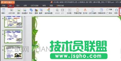 powerpoint如何打分數(shù) 三聯(lián)