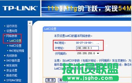 怎么修改路由器的IP地址呢？ 三聯(lián)