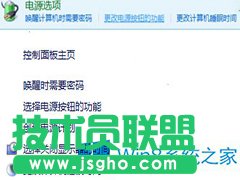 Win8顯卡驅(qū)動(dòng)安裝后出現(xiàn)黑屏的處理措施