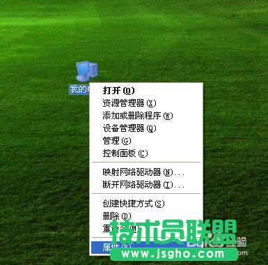 技術(shù)員聯(lián)盟XP系統(tǒng)查看32位還是64位(1)