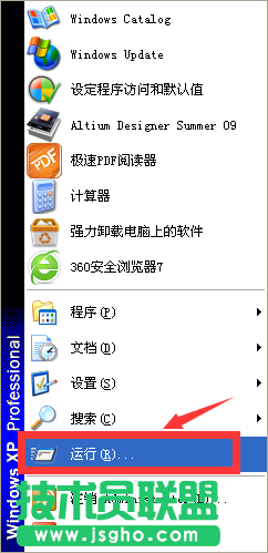 技術(shù)員聯(lián)盟XP系統(tǒng)查看32位還是64位(3)