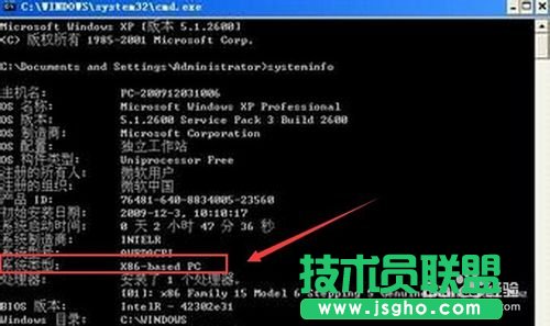 技術(shù)員聯(lián)盟XP系統(tǒng)查看32位還是64位(6)