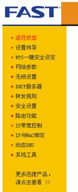 不能進入路由器設(shè)置界面 三聯(lián)