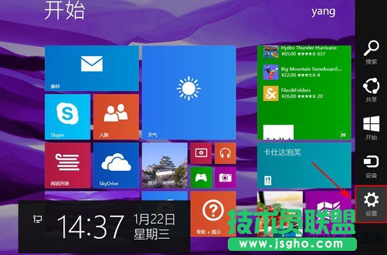 Win8如何關(guān)閉屏幕自動(dòng)旋轉(zhuǎn)？