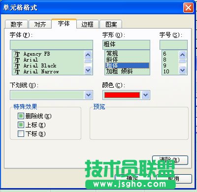 WPS表格制作個人存款管理信息教程