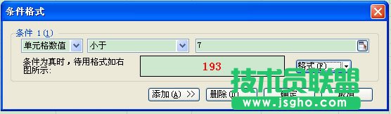 WPS表格制作個人存款管理信息教程