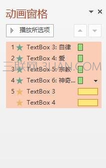 ppt幻燈片怎么一次刪除所有動(dòng)畫