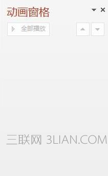 ppt幻燈片怎么一次刪除所有動(dòng)畫