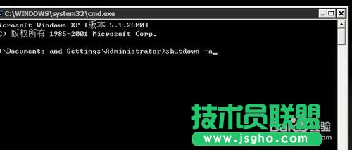 筆記本XP系統(tǒng)進(jìn)入DOS后如何關(guān)機(jī)？(6)