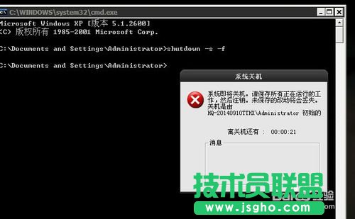 筆記本XP系統(tǒng)進(jìn)入DOS后如何關(guān)機(jī)？(8)