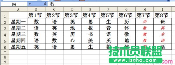 excel怎么調整橫豎轉換 三聯(lián)