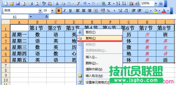 excel怎么調整橫豎轉換
