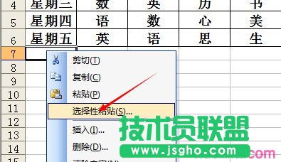 excel怎么調整橫豎轉換